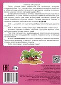 Читаем сами Еж и заяц - 1
