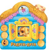 Радуга-дуга