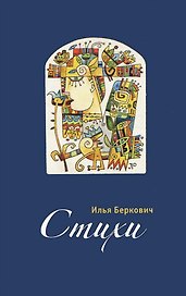 Стихи