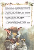 Мудрая курочка - 1