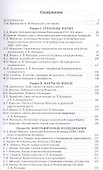 «Для блага общего»: Александр Петрович Куницын - просветитель, правовед, государственный деятель. Сборник материалов - 1