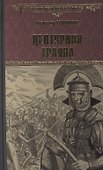 Центурион Траяна - 0