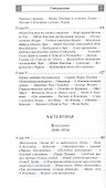 Элефас Леви Реформатор оккультизма во Франции - 2