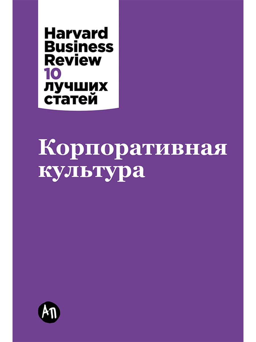 

Корпоративная культура