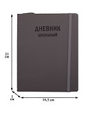 Дневник школьный Unnika, "Тexture Серый" - 2