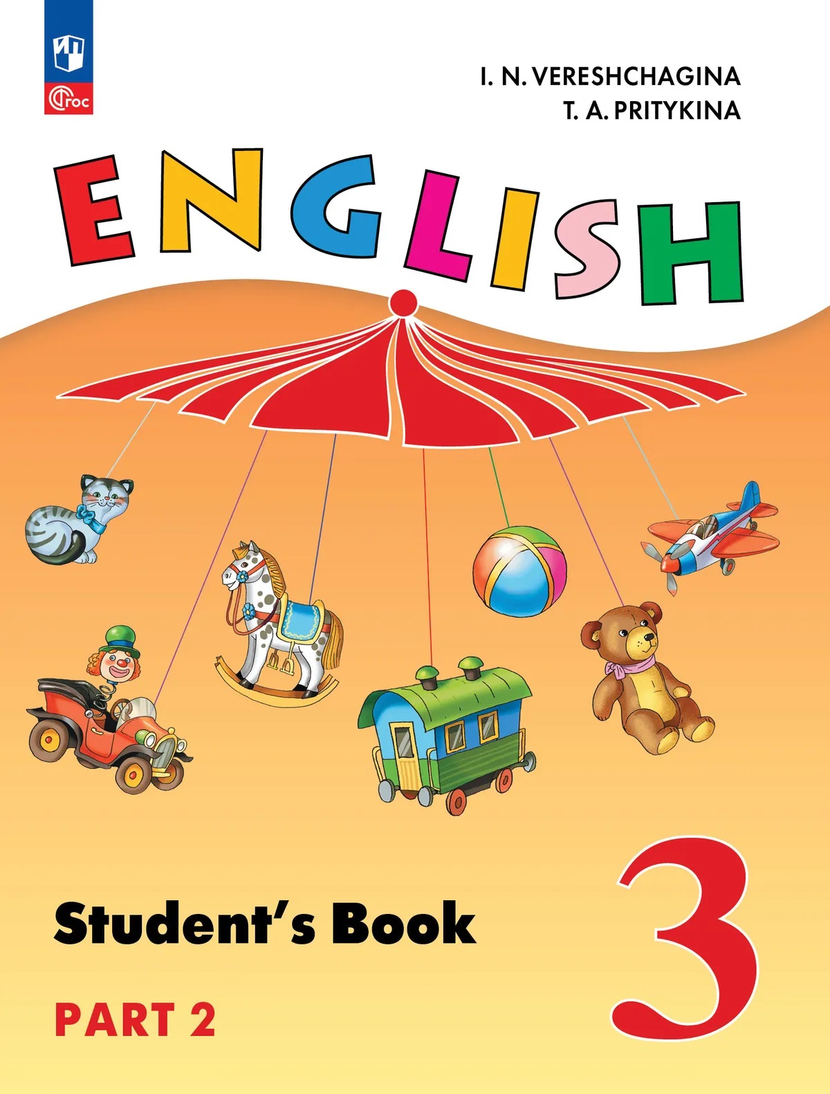 Обложка книги «English Student's Book. Английский язык. 3 класс. В 2-х частях. Часть 2. Углублённый уровень. Учебное пособие»