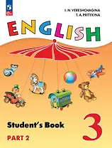English Student's Book. Английский язык. 3 класс. В 2-х частях. Часть 2. Углублённый уровень. Учебное пособие
