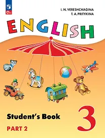 English Student's Book. Английский язык. 3 класс. В 2-х частях. Часть 2. Углублённый уровень. Учебное пособие