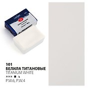 Краска акварельная 2,5мл "Ладога" белила титановые, кювет, ЗХК