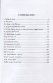 Короли в изгнании - 2