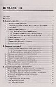 ЕГЭ-2027 ОГЭ-2027 Биология. ЕГЭ и ОГЭ. Раздел "Экология" - 1
