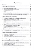 Физика электронных приборов. Учебное пособие - 1