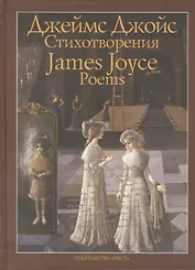 Стихотворения