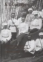 Индия как главный фактор в среднеазиатском вопросе. Избранные статьи