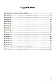 ВПР. Русский язык. 7 класс. Типовые задания. 15 вариантов заданий. Подробные критерии оценивания. Ответы - 1