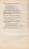 Тропинка к здоровью - 2