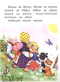 Репка - 1