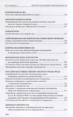 Литература, время, современность - 2