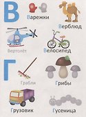 Азбука (мУмнНакл) (накл) - 2