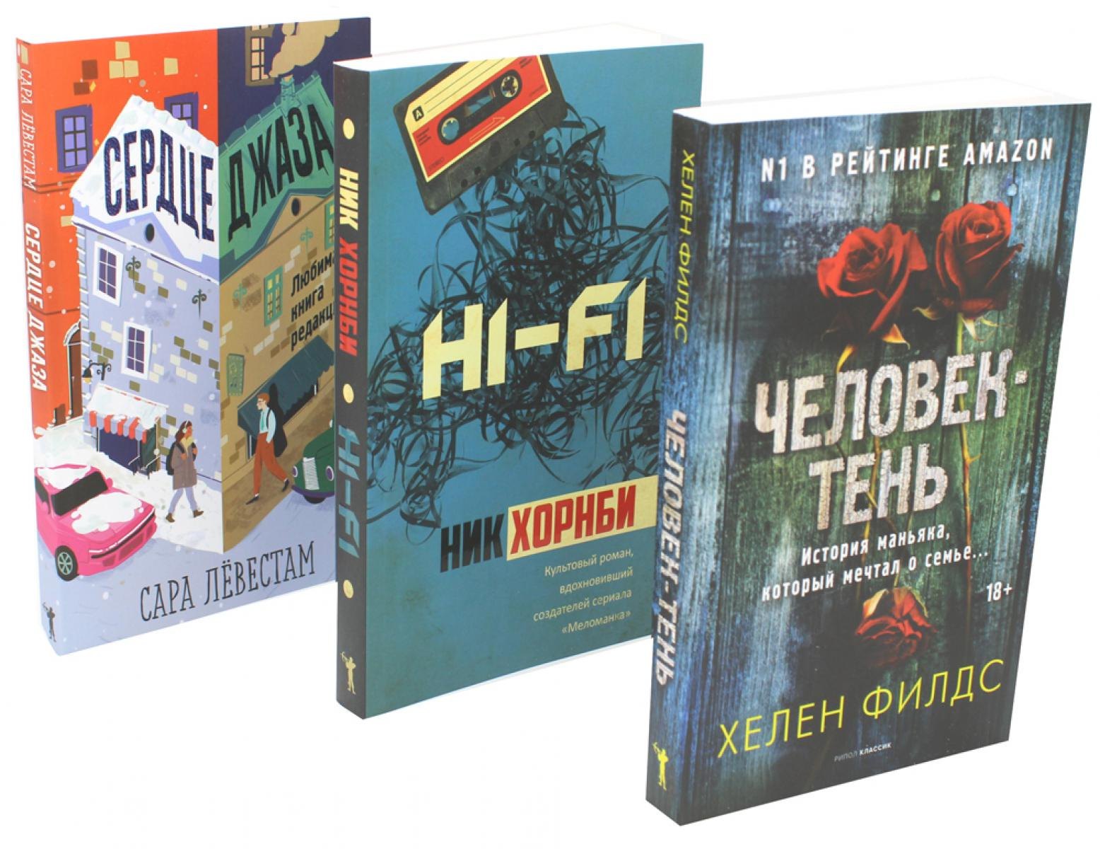 

Комплект «Лекарство для души. Мировые бестселлеры»
