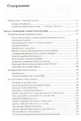 Ноомахия:войны ума.Логос Европы:Эллинский логос.Долина истины - 1