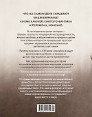 Карманы. Интимная история, или Как держать все в секрете - 1