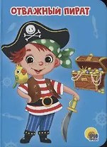 ЦК МИНИ. ОТВАЖНЫЙ ПИРАТ