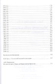 Мыслить небезопасно… Из дневников 1944-2004 гг. Мысли - 2