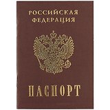 Записная книжка «Паспорт. Россия», 16 листов, А6