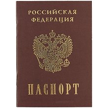 Записная книжка «Паспорт. Россия» А6, 16 листов, нелинованная, Hatber