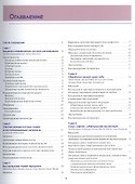 Регенеративные технологии в стоматологии. Научно-практическое руководство - 1