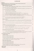 Психологическая диагностика готовности к обучению детей 5-7 лет. ФГОС ДО - 1