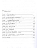 Планета Афон. Преображение - 1