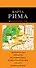 Рим : карта. 2-е изд., испр. и доп. - 0