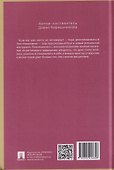 Антимотивационный ежедневник. Где вдохновение встречается с ленью, рождается мудрость - 1
