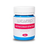 Краска акриловая для творчества Голубой (65-40) (00042) (60г) (банка) (Шедевр)