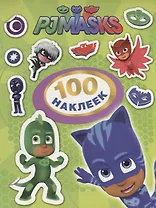 Герои в масках. 100 наклеек