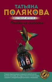 Ставка на слабость