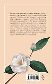 Уютное чтение (комплект из 3 книг) - 1