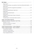 Алтарь ведьмы. Посвящение и практика - 2