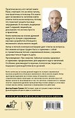Три энергии. Забытые каноны здоровья и гармонии - 1