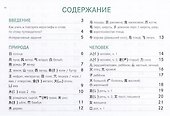 Китайские иероглифы. Путеводитель от ключей к словам HSK 1 (3.0). Учебное  пособие - 1