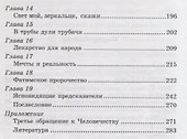 Сальское вино, или Новая Уфология - 2
