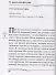 Из неизданного. Эзотерические уроки 1904-1905 годов - 2