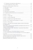 Ландшафтоведение: учебник - 2