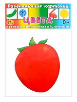 Развивающие карточки Цвета (0+) (13 карточек)