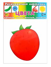 Развивающие карточки Цвета (0+) (13 карточек)