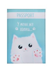 Обложка для паспорта У меня же лапки (белый кот) (кожа) (ПВХ бокс) (ОК2018-13)