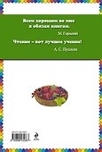 Про птиц и зверей - 1