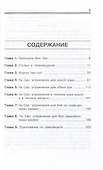 Вин Чун Углубленное изучение кунг фу Книга 2 (м) Чеун - 1